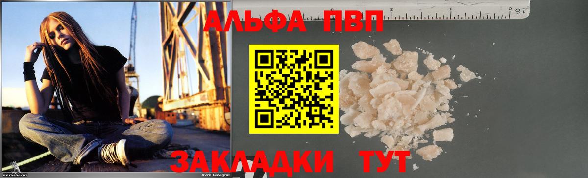 Alfa_PVP VHQ  Alpha PVP Crystall  Вход с VPN  A-PVP  Alfa_PVP мука  Кондопога 