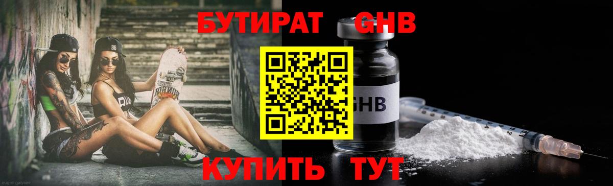Кондопога  Бутират  Вход с VPN  БУТИРАТ вода 