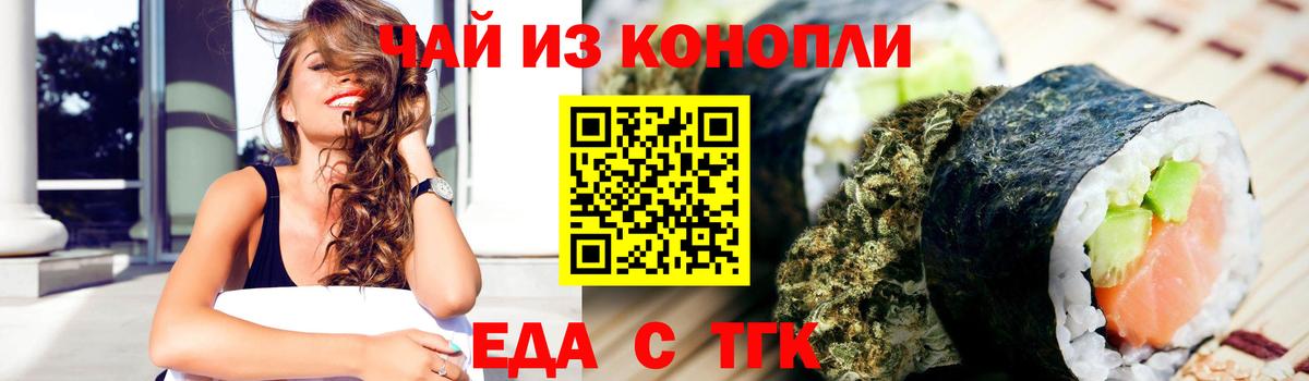 Печенье с ТГК марихуана  Вход с VPN  Кондопога 