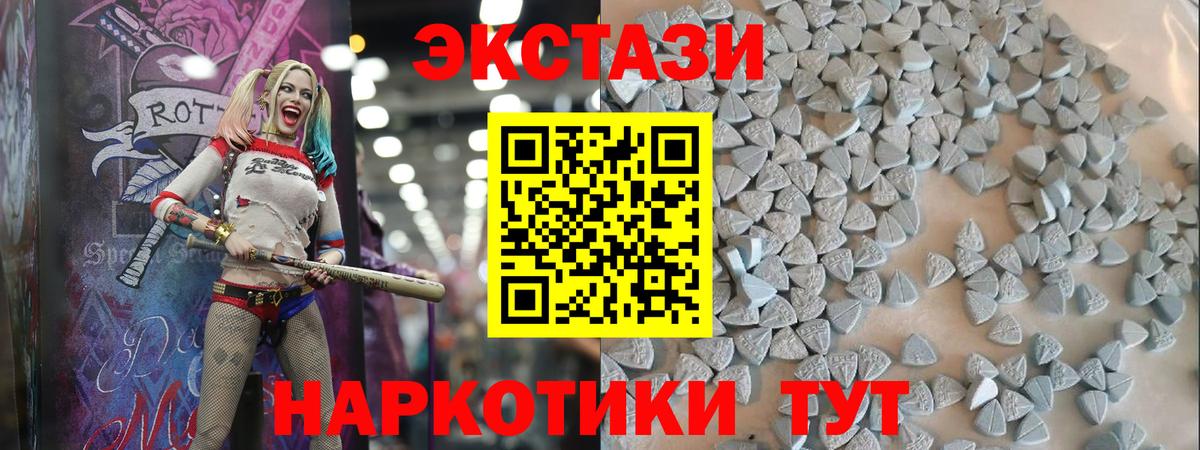 Ecstasy таблы  Ecstasy Cube  Кондопога  Вход с VPN 