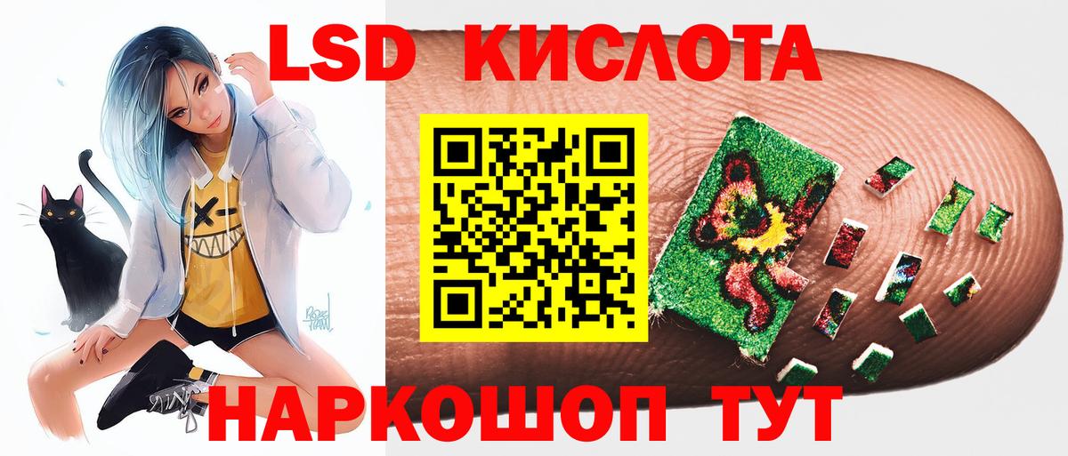 LSD-25 экстази ecstasy Кондопога