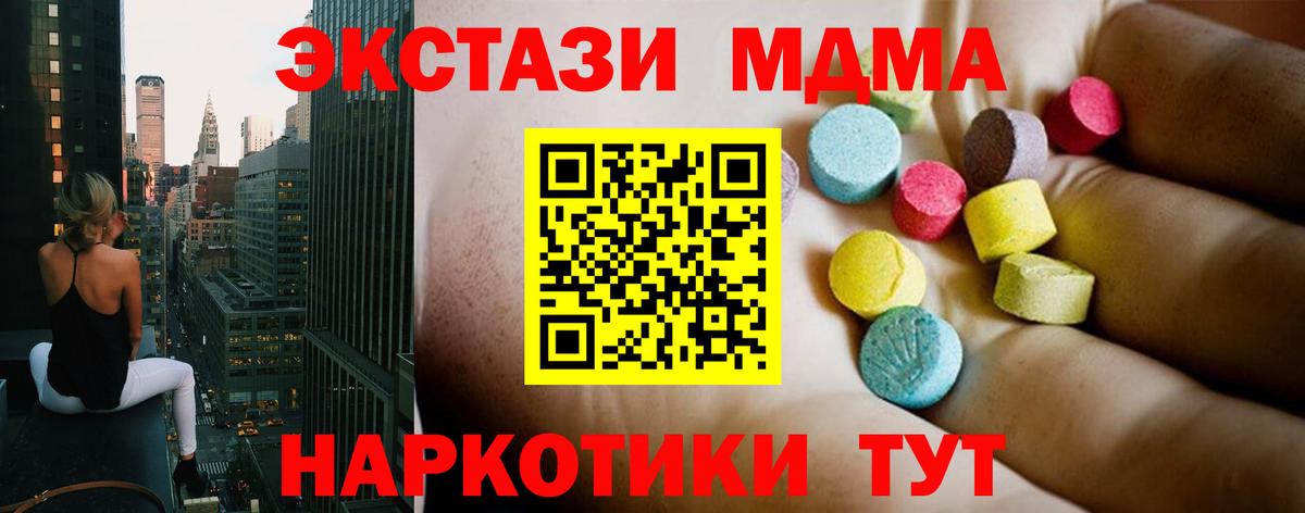 MDMA молли  МДМА crystal  Вход с VPN  Кондопога 