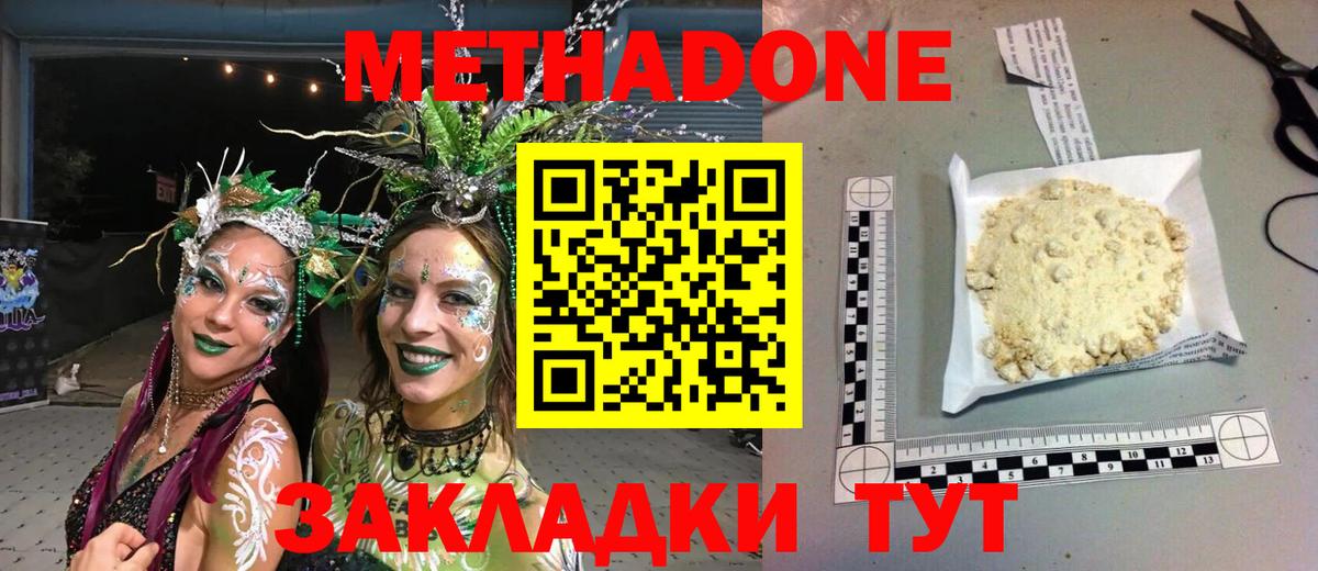 Метадон VHQ Кондопога
