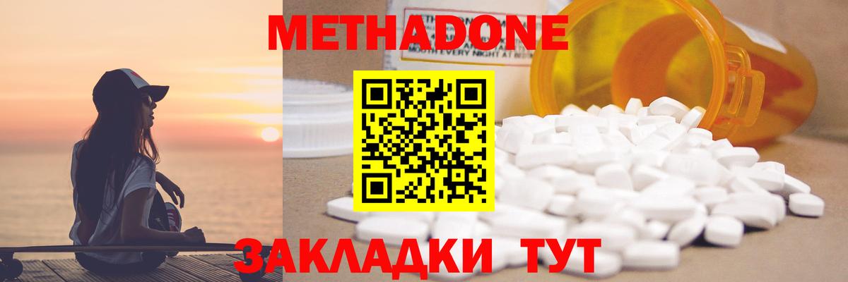Кондопога  МЕТАДОН мёд  Вход с VPN  omg ONION  МЕТАДОН methadone 