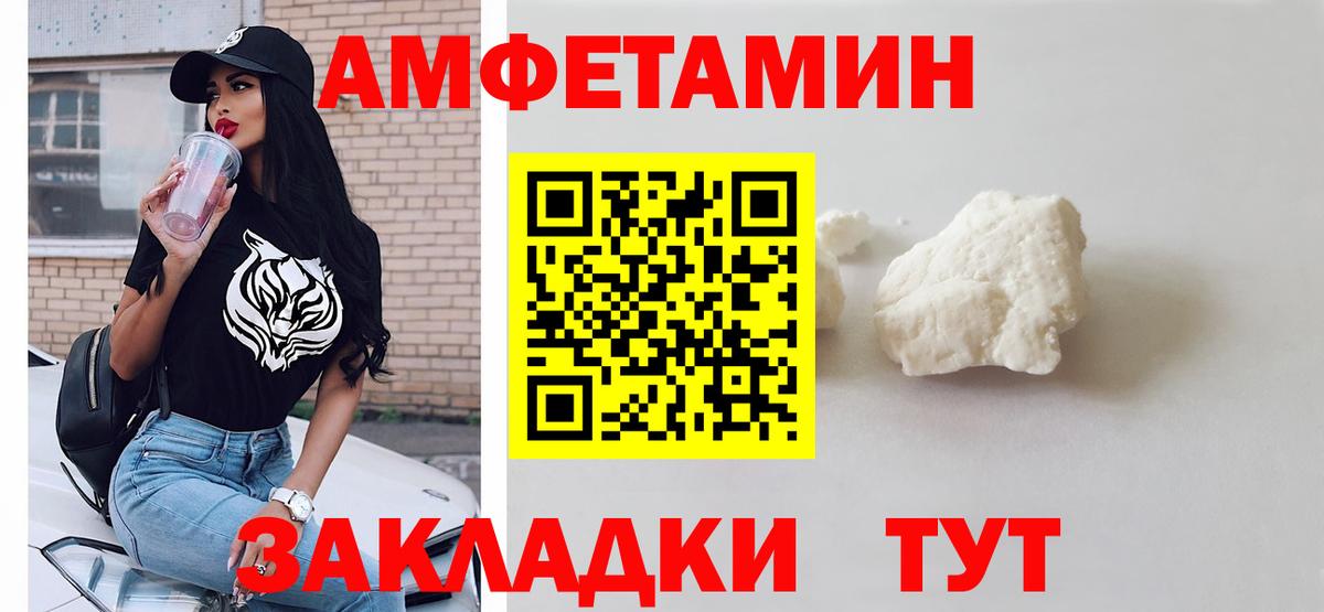 МЕТАМФЕТАМИН кристалл Кондопога