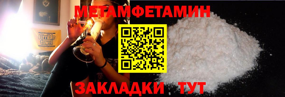 МЕТАМФЕТАМИН винт  Вход с VPN  Кондопога  МЕТАМФЕТАМИН винт 