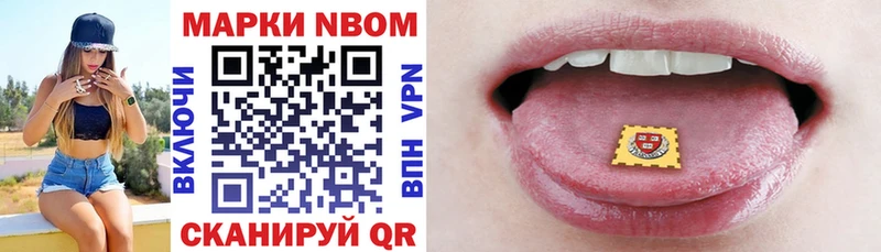 Марки NBOMe 1,8мг  Кондопога 