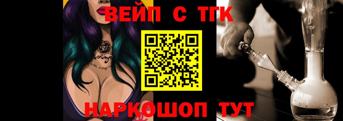 Дистиллят ТГК вейп с тгк Кондопога